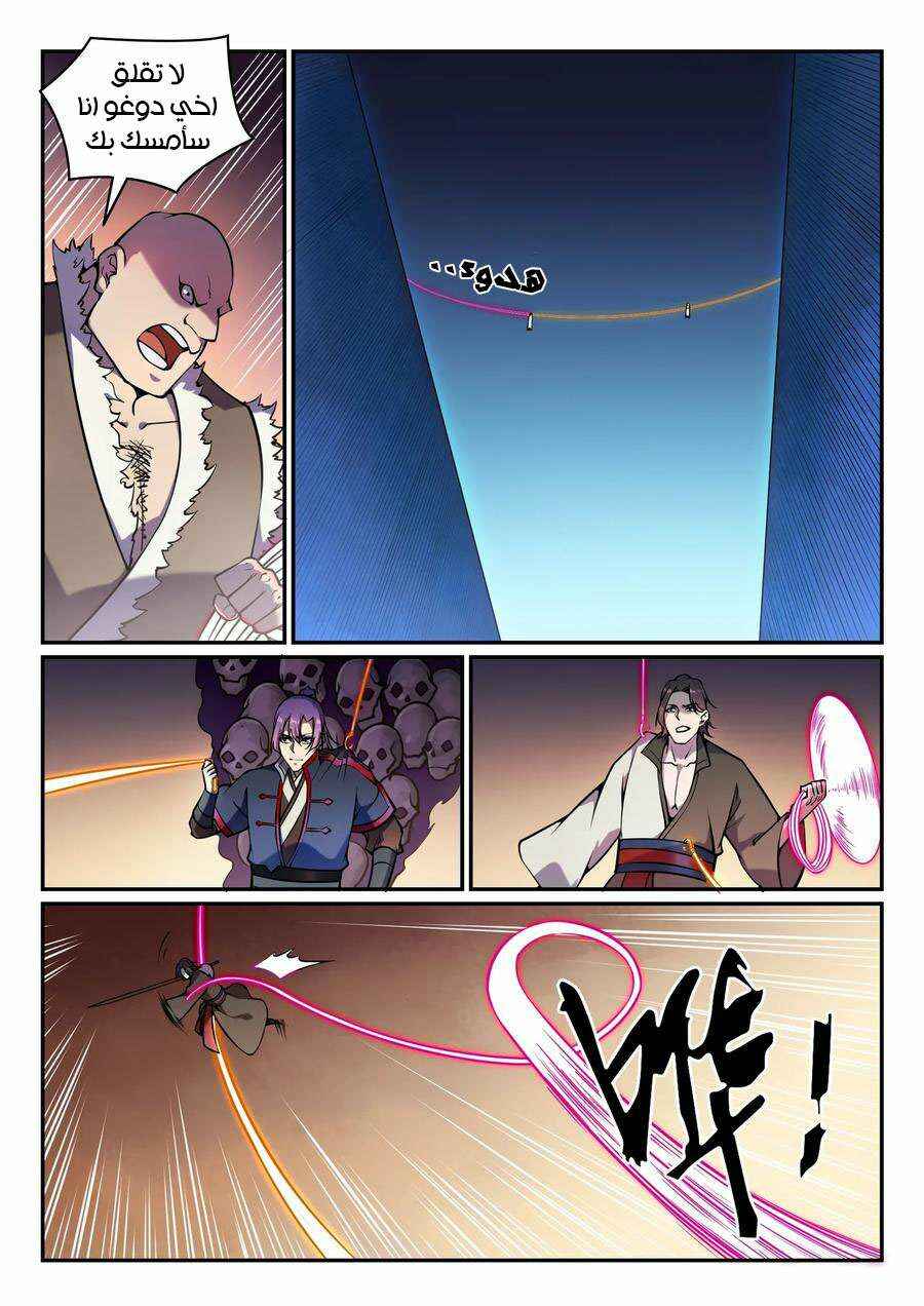 Chapter 617 - Page 6