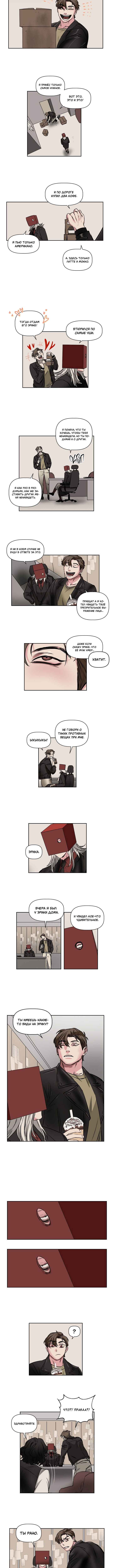 Chapter 19 - Page 3