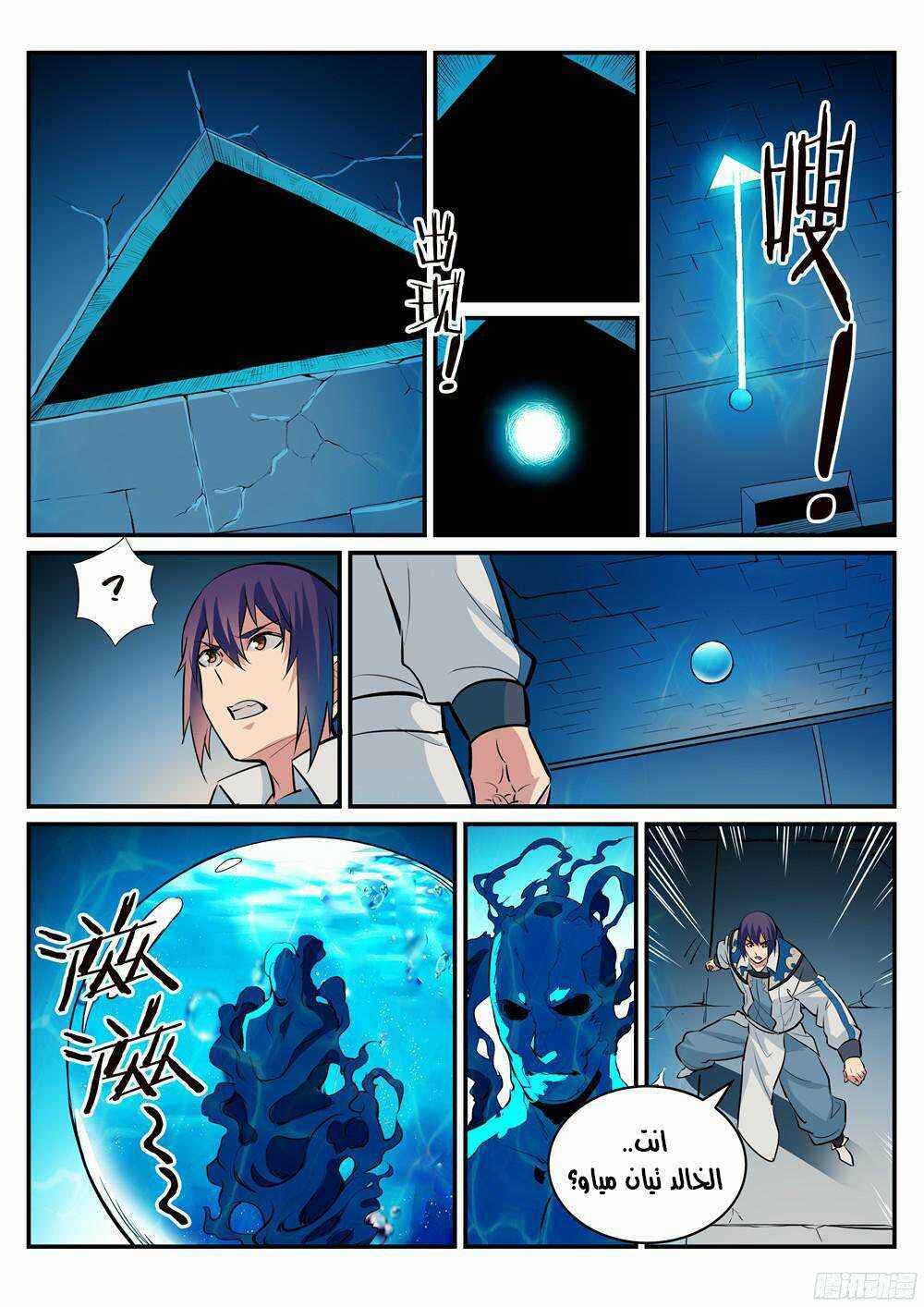 Chapter 214 - Page 4