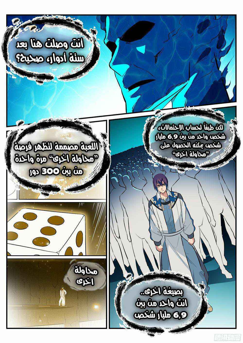 Chapter 214 - Page 9