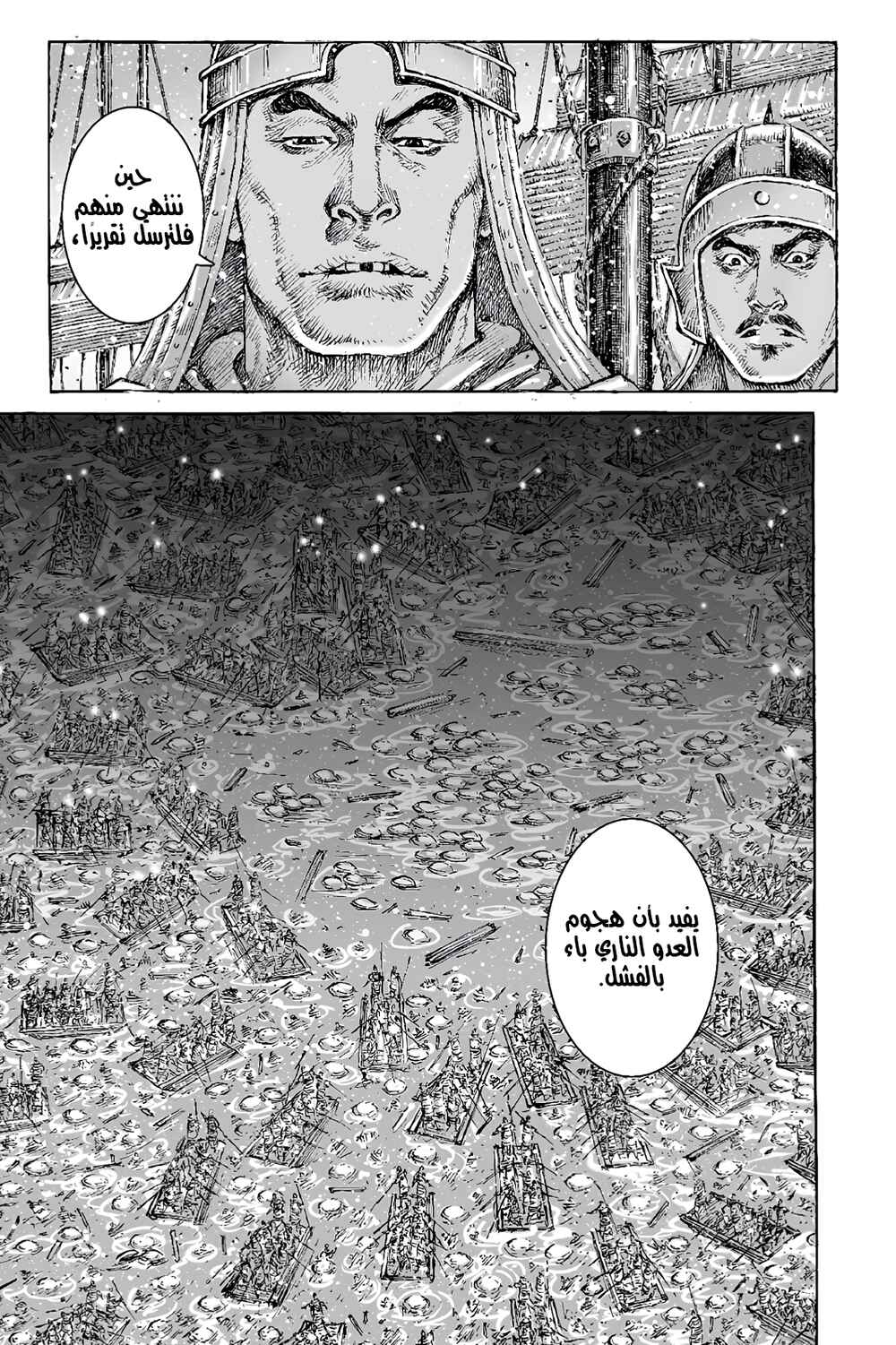 Chapter 415 - Page 10