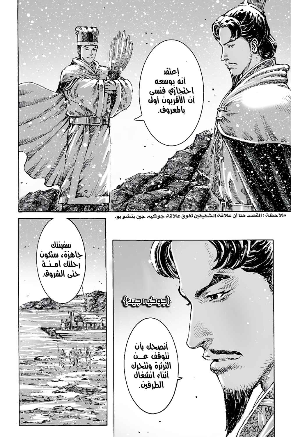 Chapter 415 - Page 17