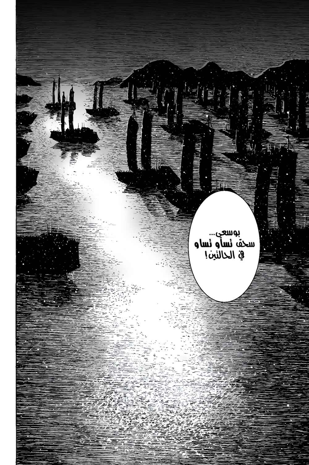 Chapter 415 - Page 21