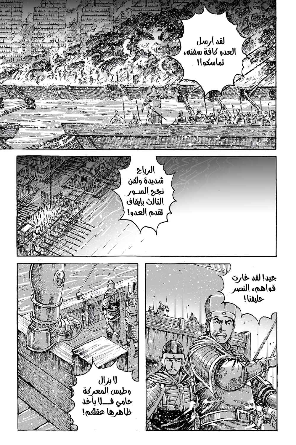 Chapter 415 - Page 4
