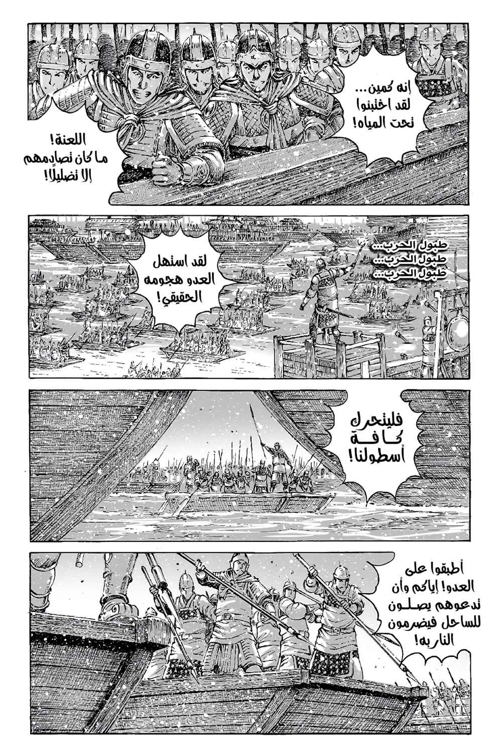 Chapter 415 - Page 8