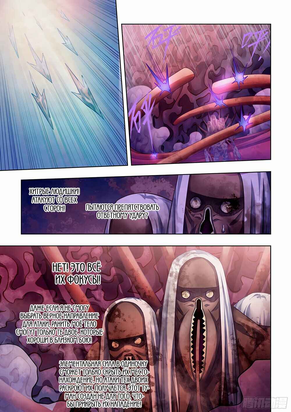 Chapter 373 - Page 9