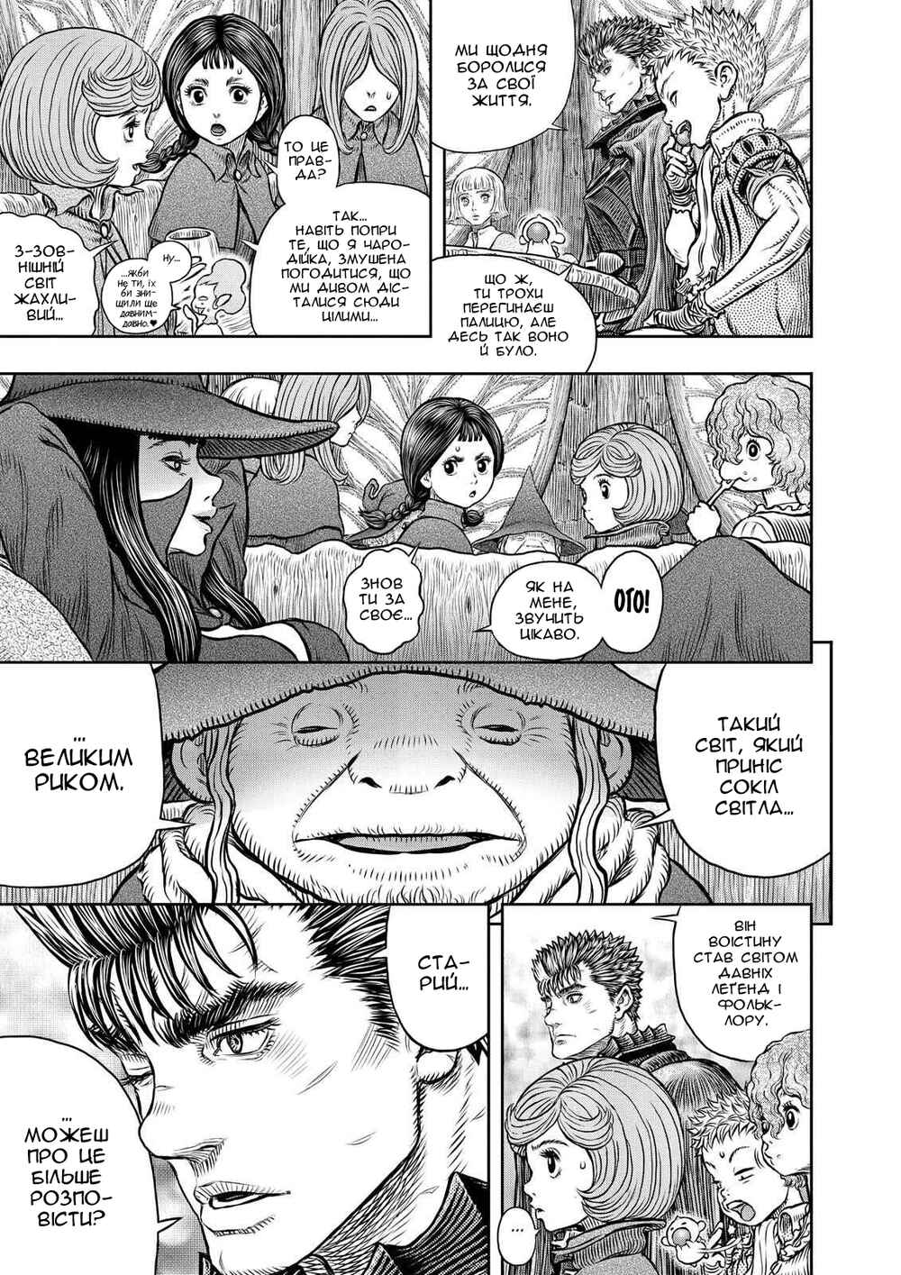 Chapter 345 - Page 9