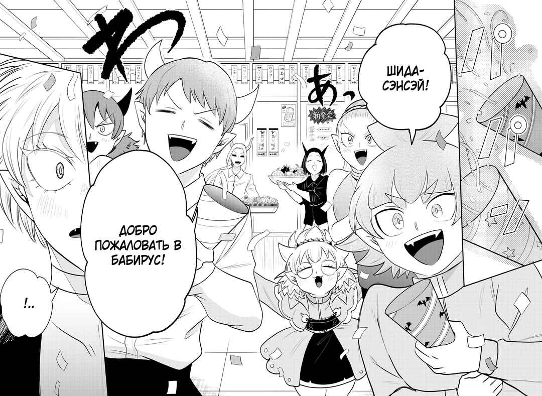 Chapter 378 - Page 16