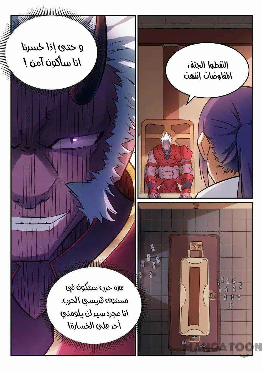 Chapter 270 - Page 11