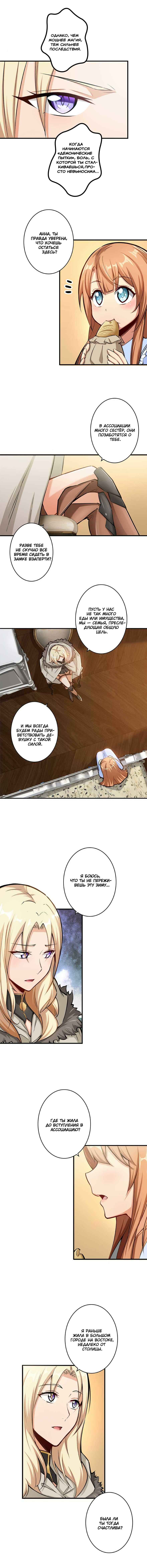 Chapter 27 - Page 4