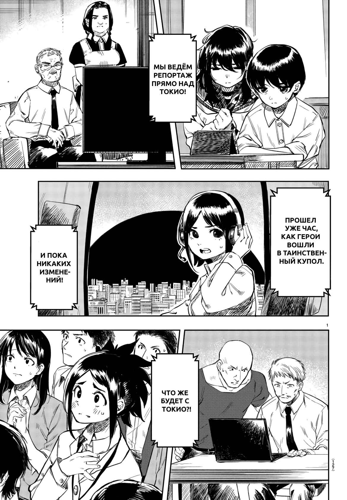 Chapter 53 - Page 2