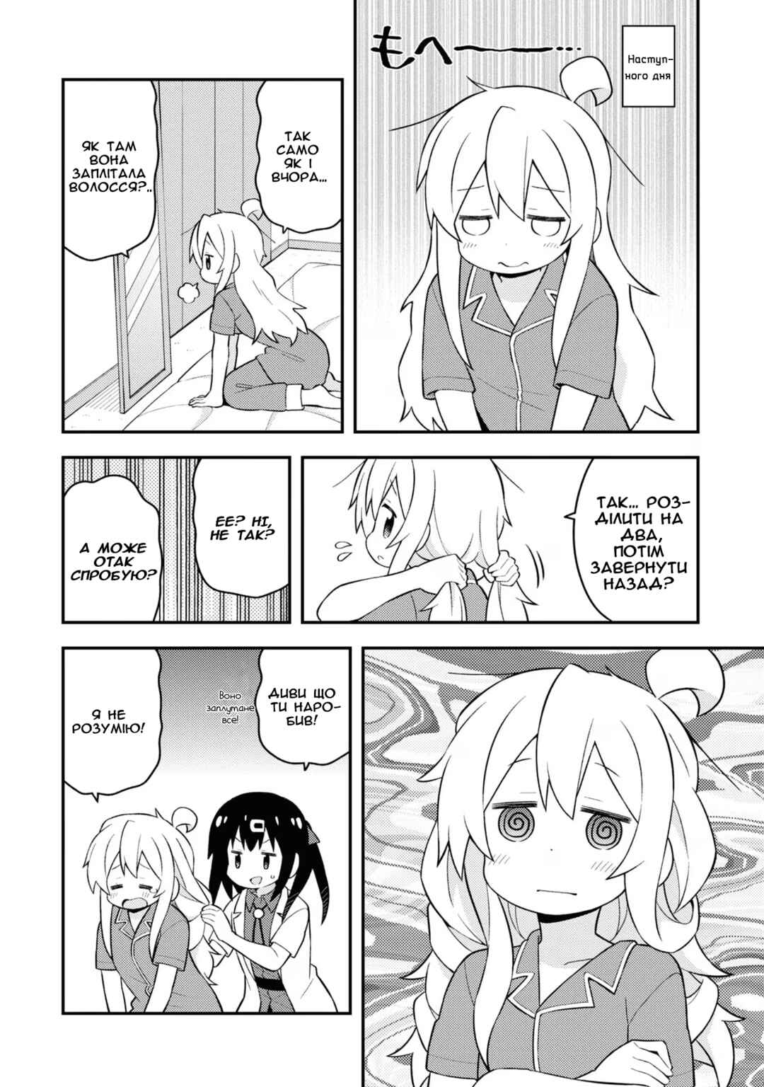 Chapter 51.5 - Page 2