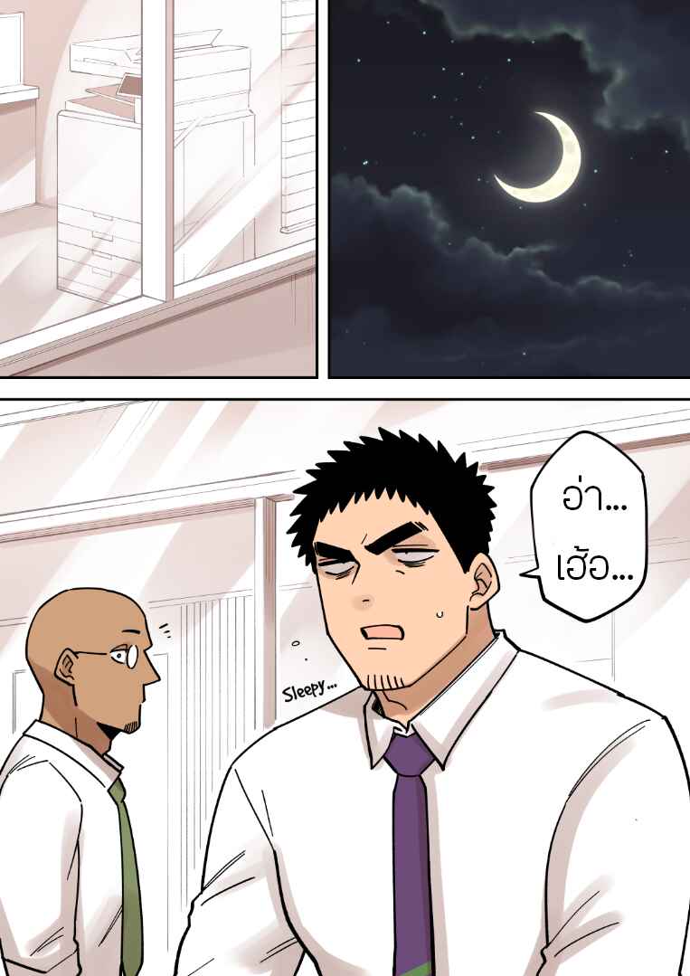 Chapter 233 - Page 6