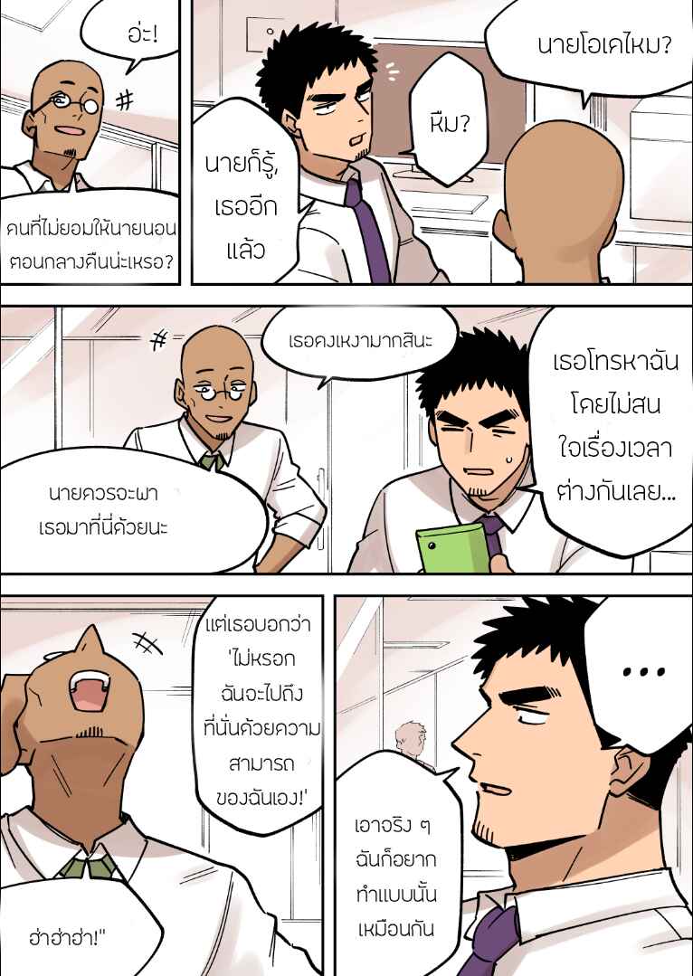 Chapter 233 - Page 7