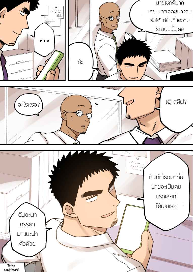Chapter 233 - Page 8