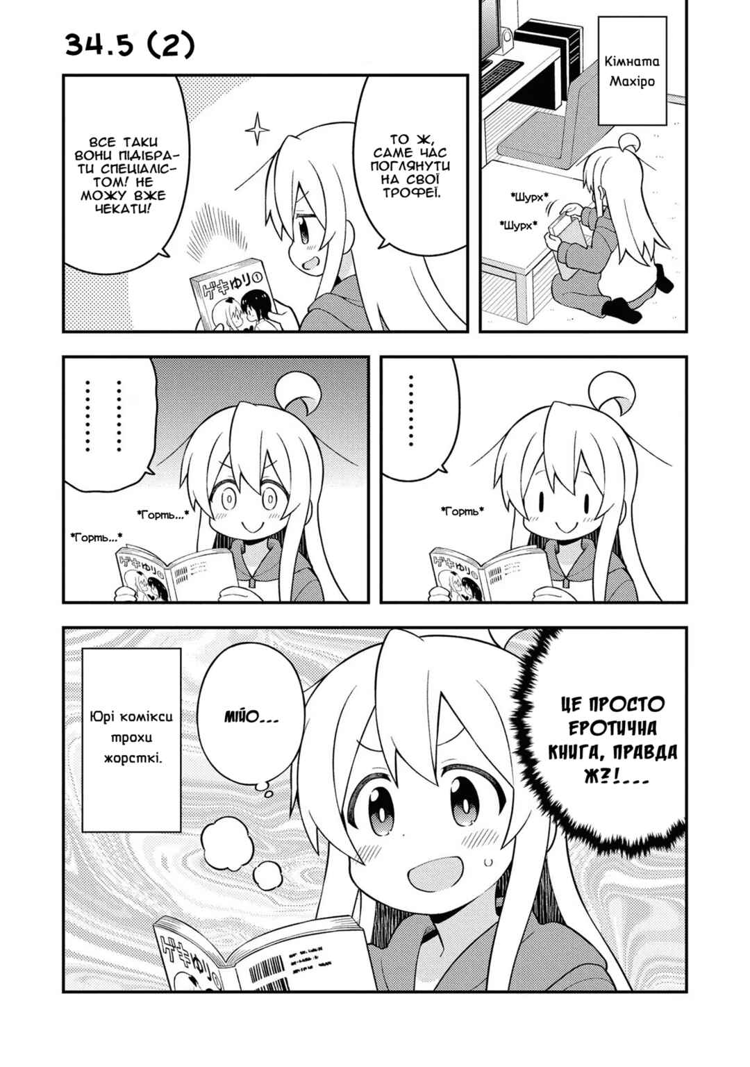 Chapter 34.5 - Page 2