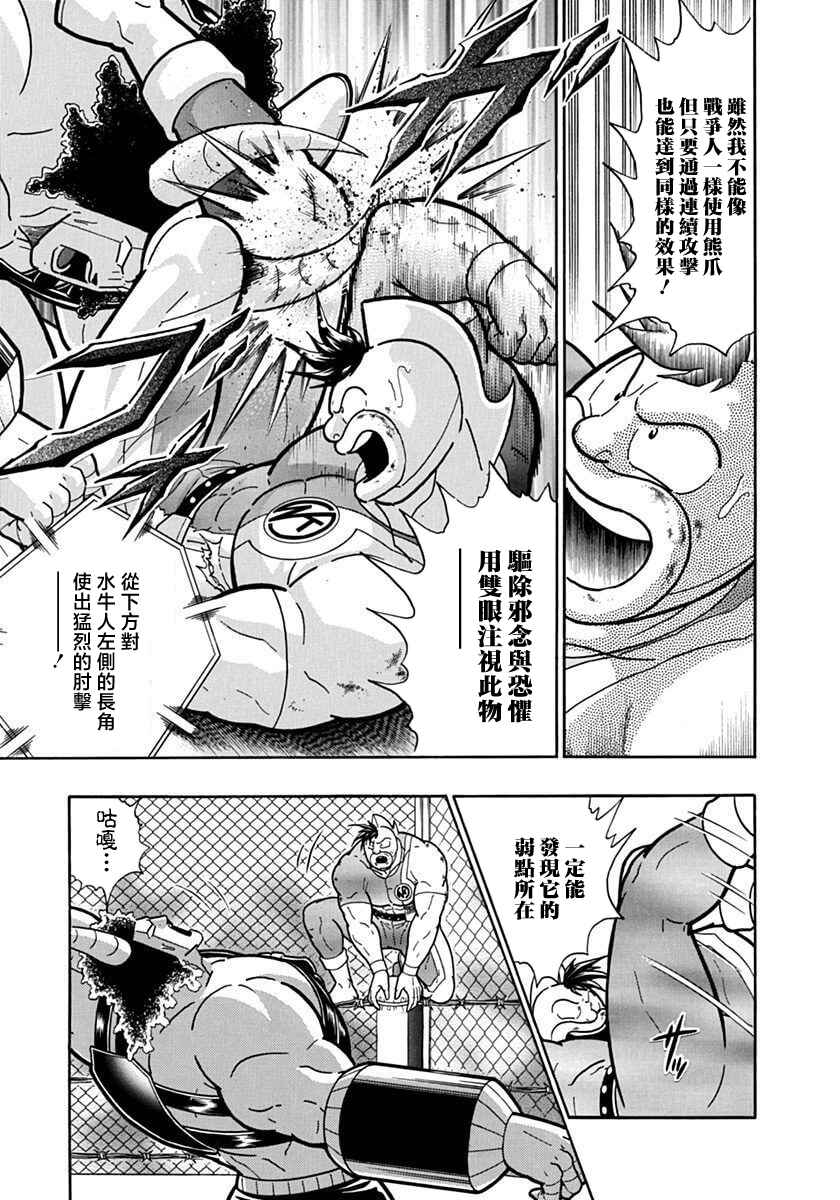 Chapter 135 - Page 19