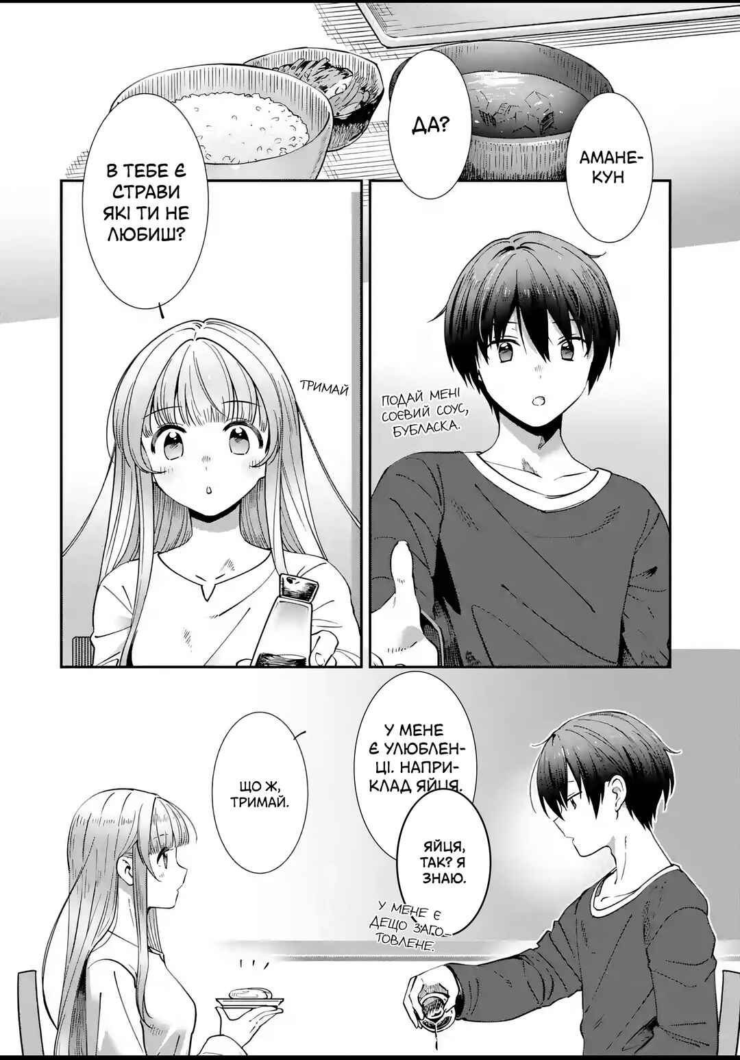 Chapter 5 - Page 2
