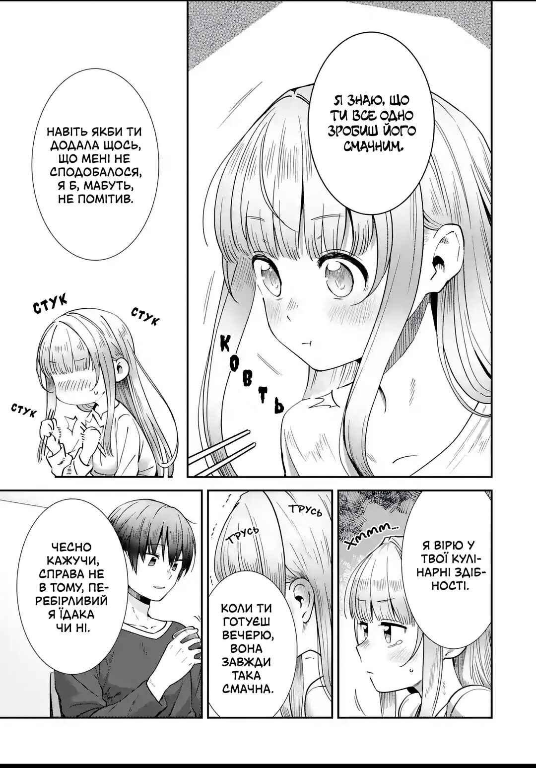 Chapter 5 - Page 5