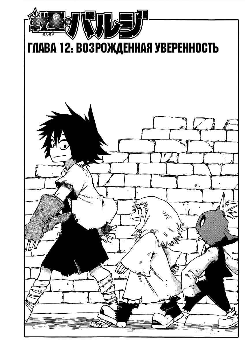 Chapter 12 - Page 1