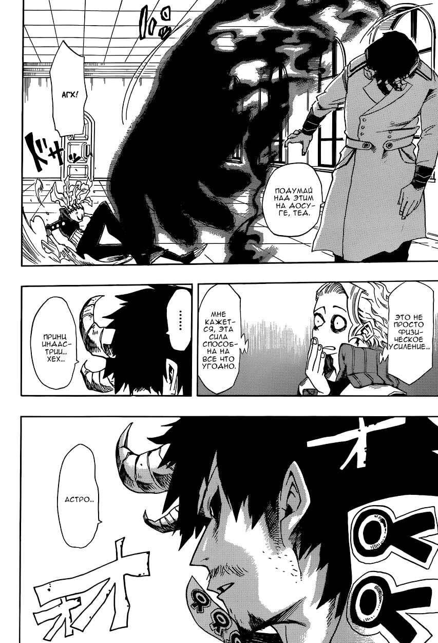 Chapter 12 - Page 4
