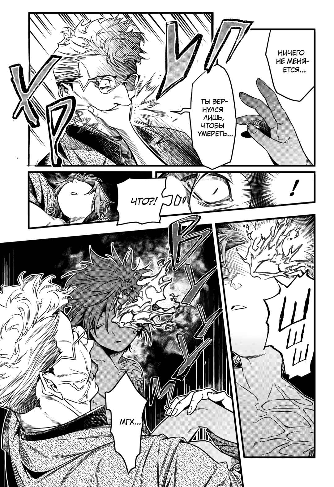 Chapter 254 - Page 14