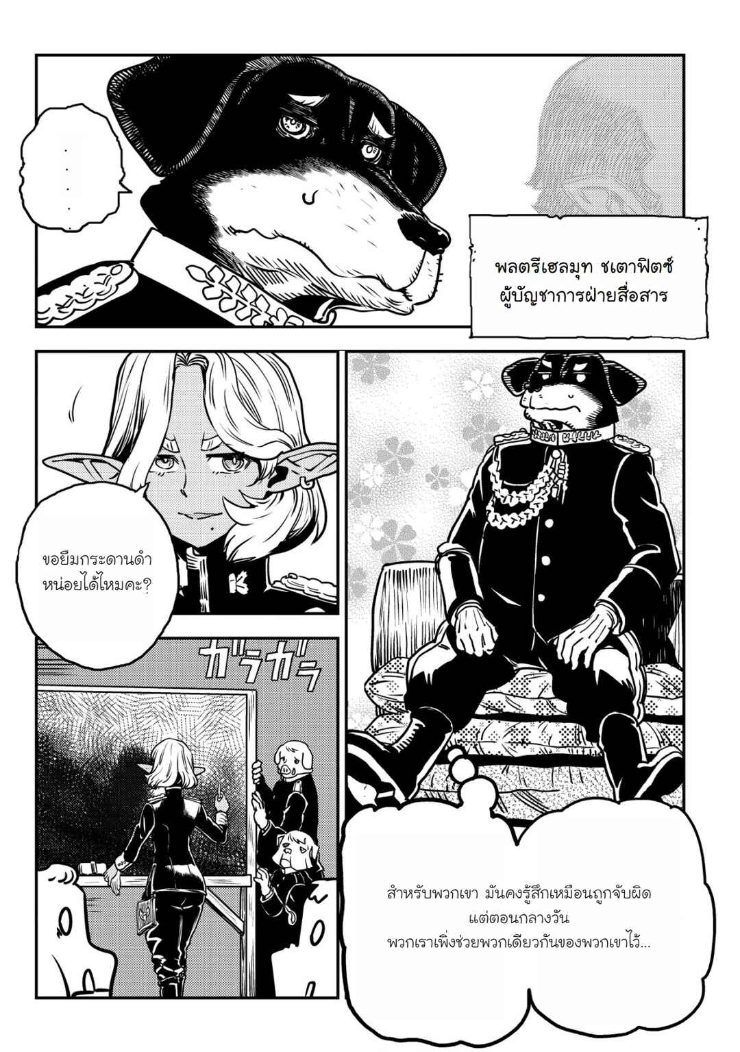 Chapter 5 - Page 68