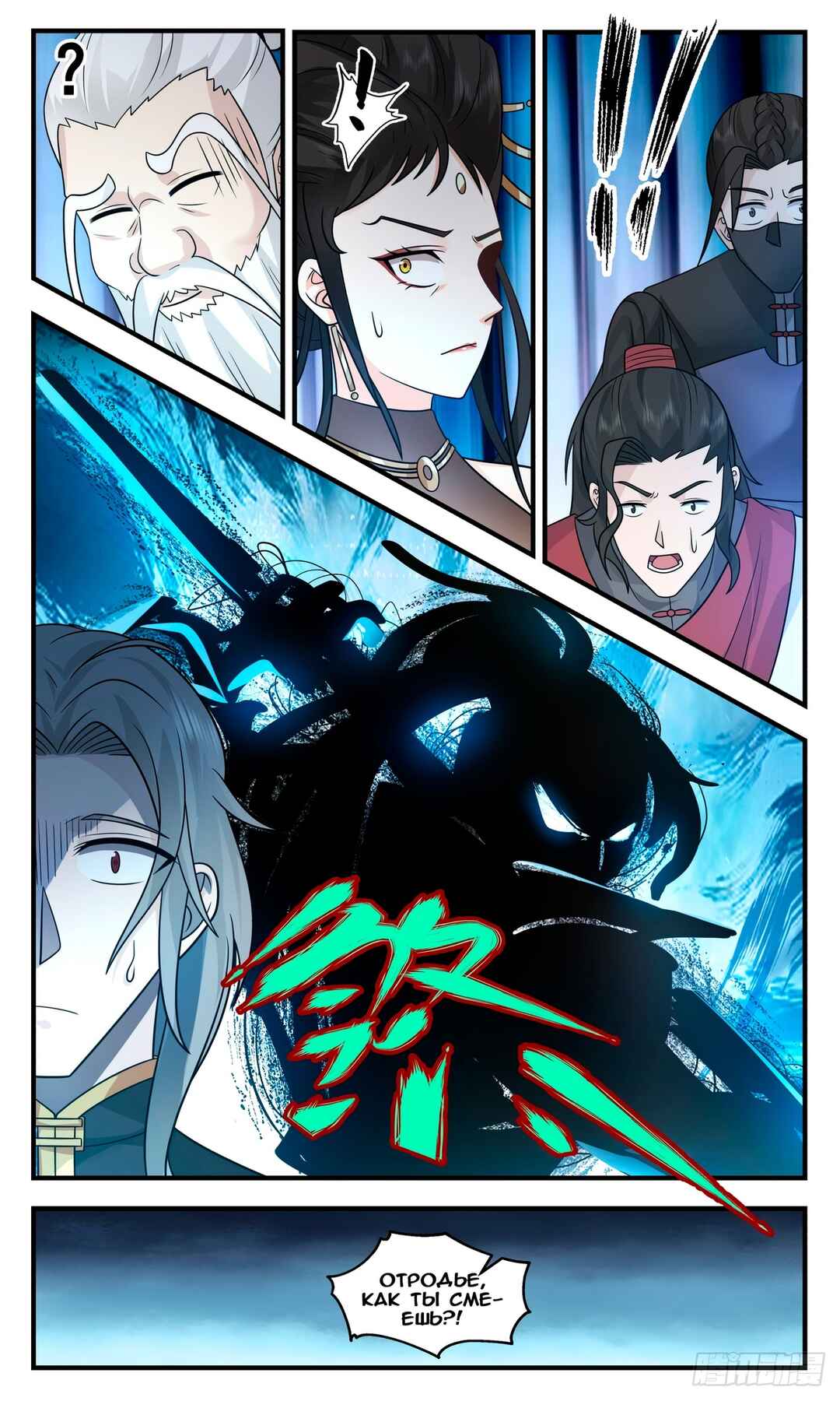 Chapter 2767 - Page 7