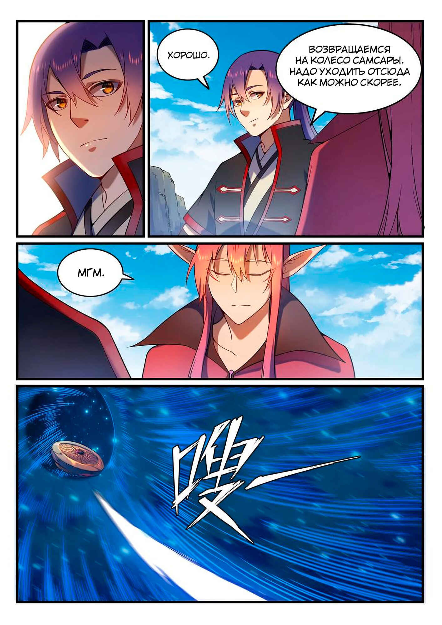 Chapter 556 - Page 10