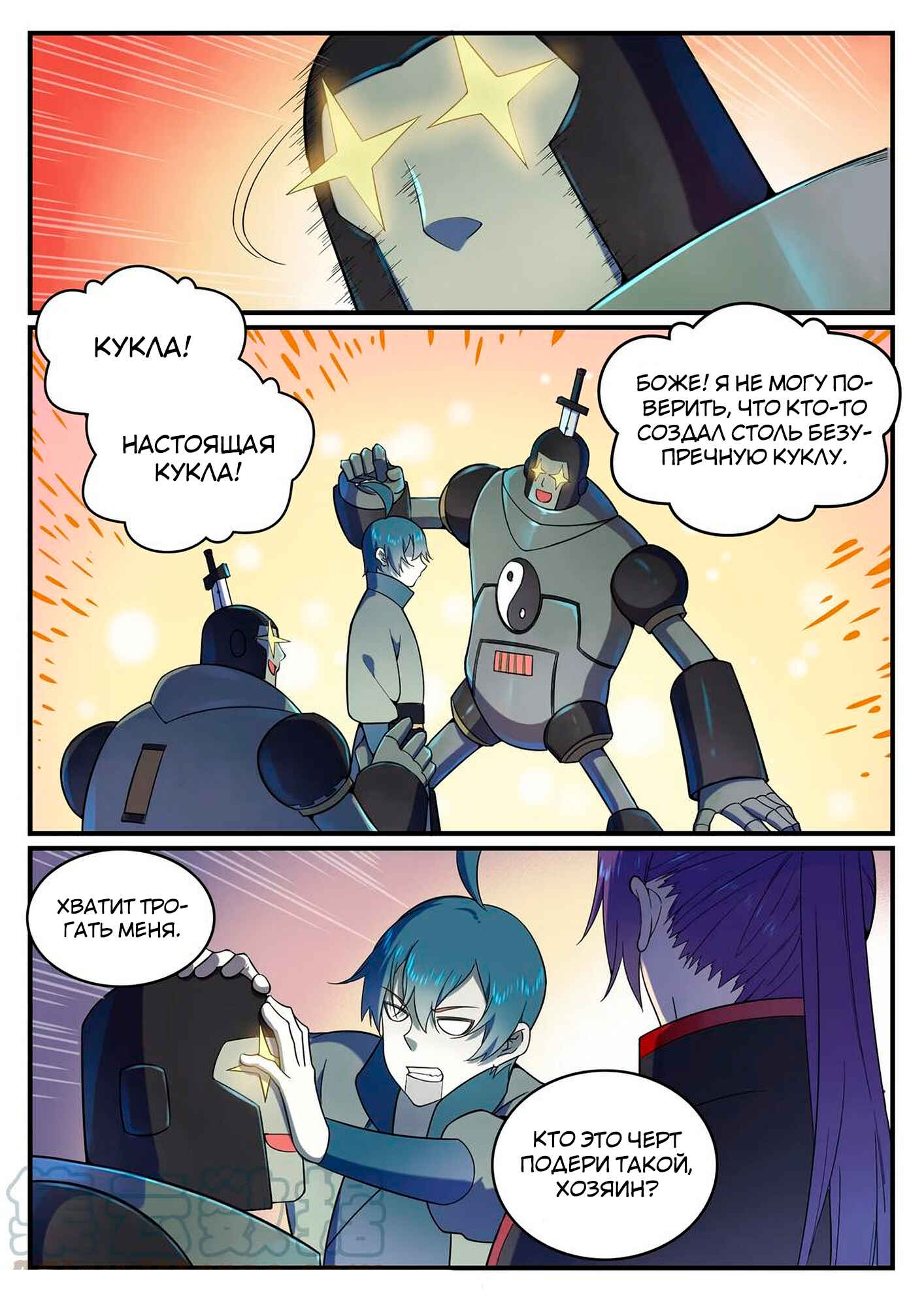 Chapter 556 - Page 15