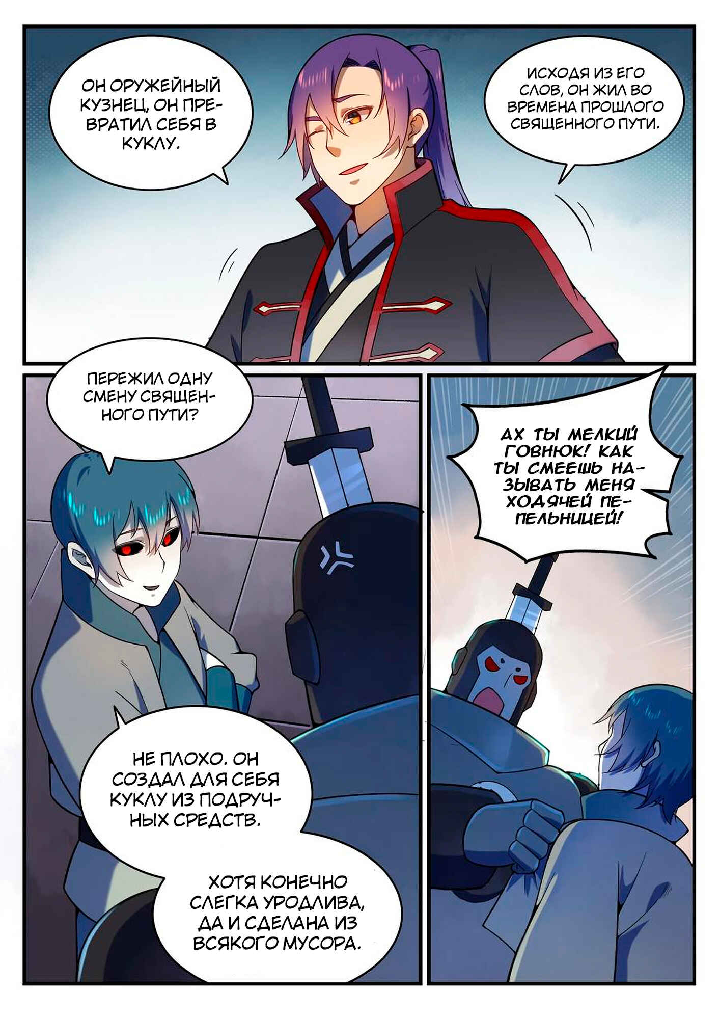 Chapter 556 - Page 16