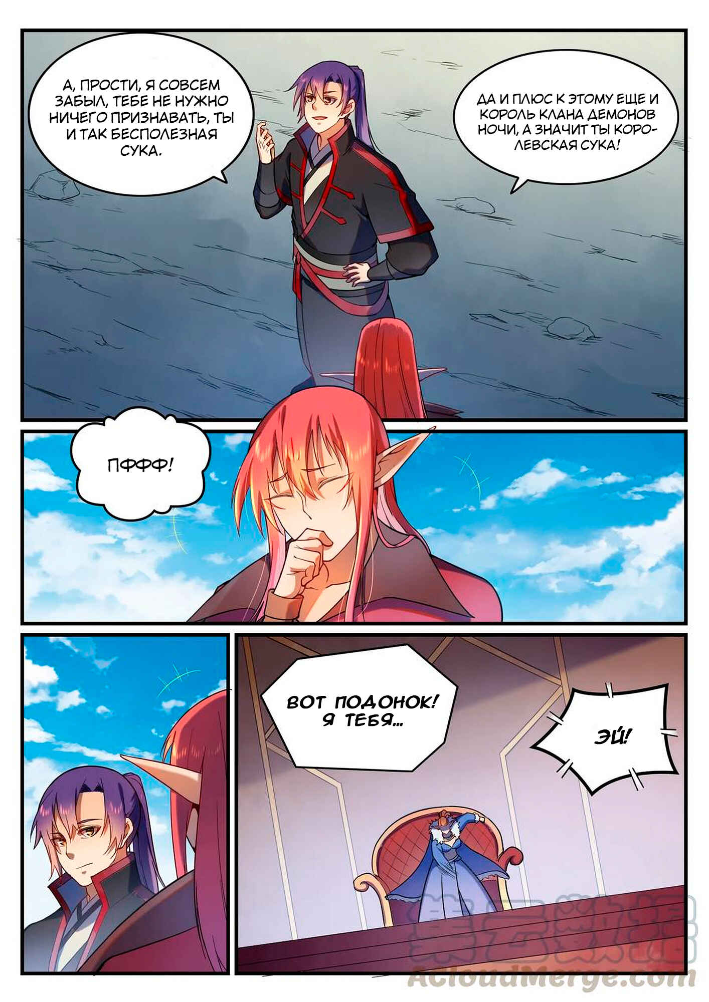 Chapter 556 - Page 7