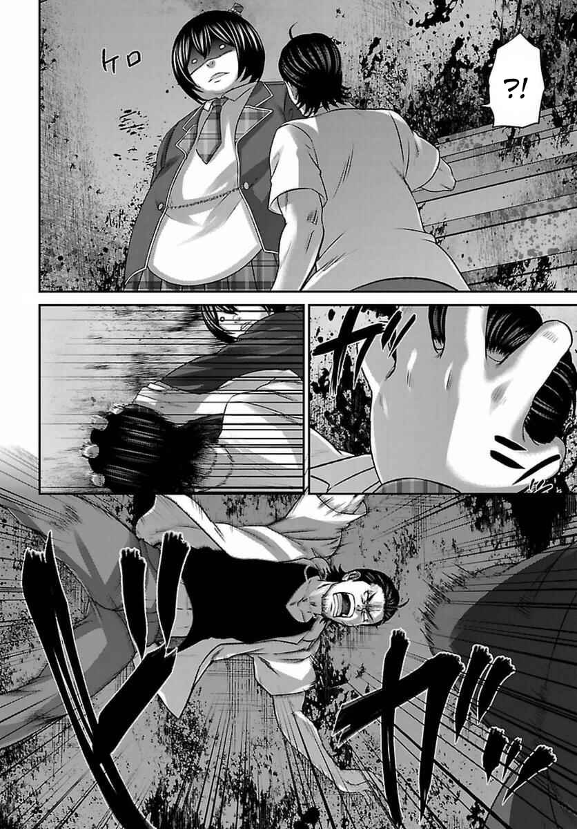 Chapter 30 - Page 5