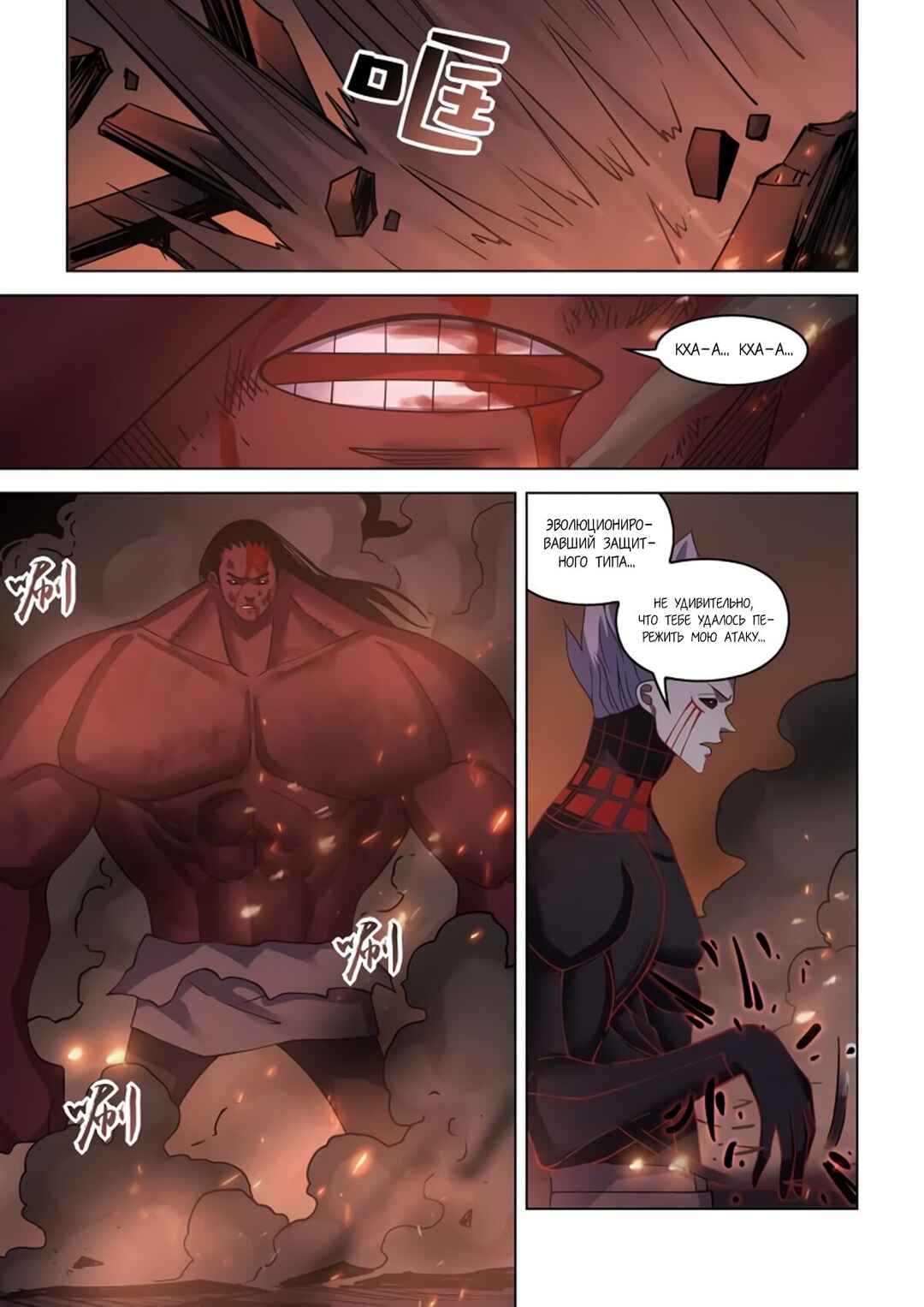 Chapter 428 - Page 5