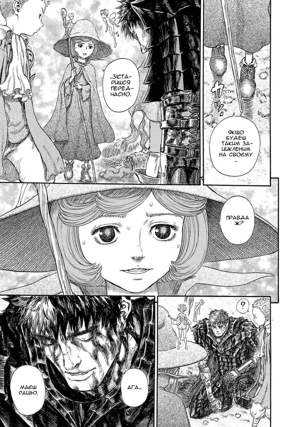 Chapter 243 - Page 10