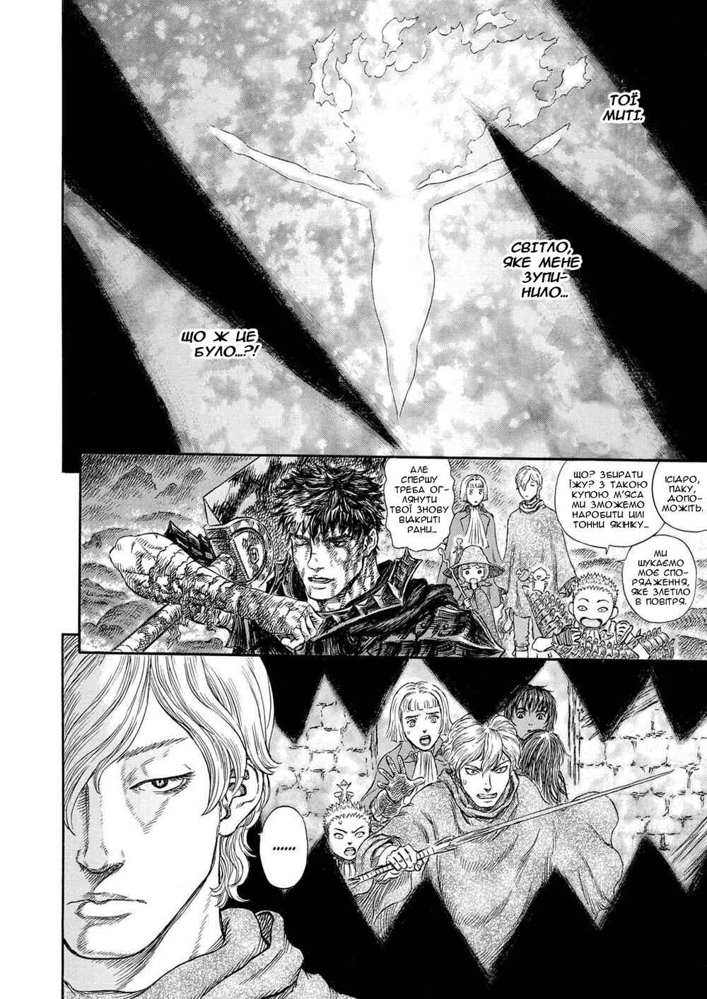 Chapter 243 - Page 13