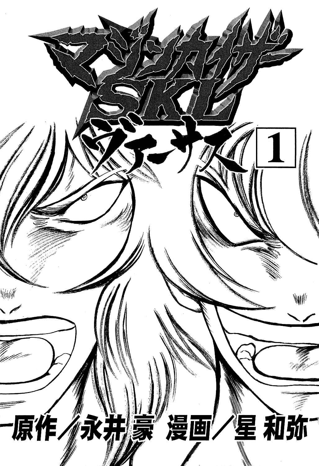 Chapter 1 - Page 5
