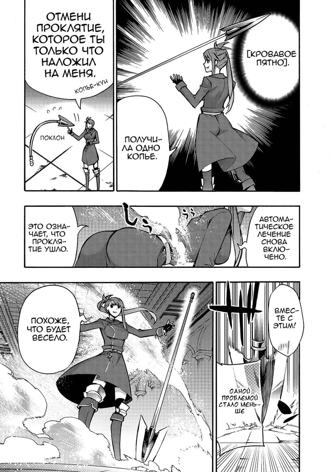 Chapter 76 - Page 13