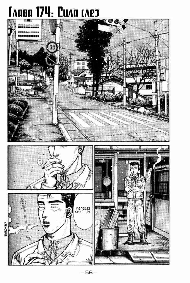 Chapter 174 - Page 1