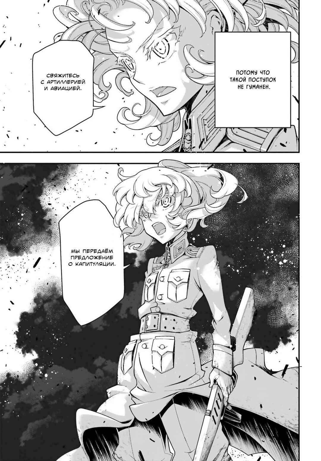 Chapter 37 - Page 30