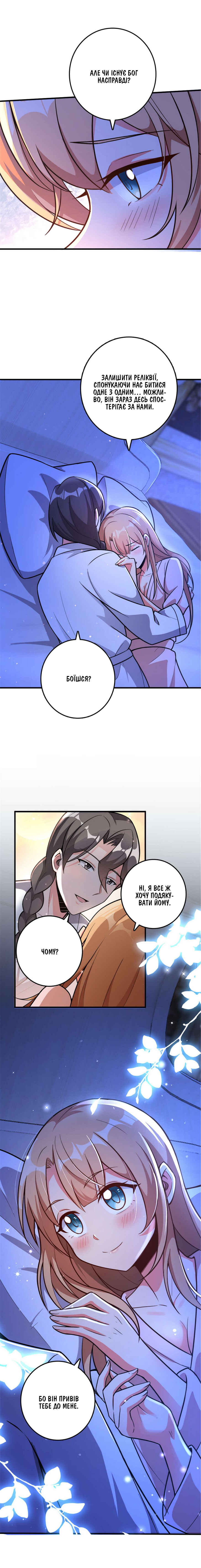 Chapter 417 - Page 2