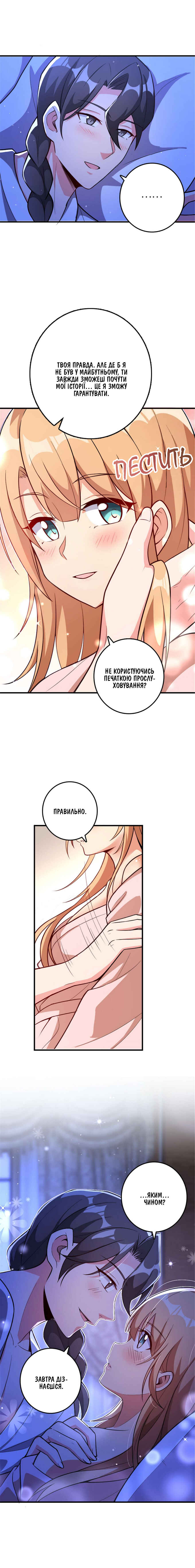 Chapter 417 - Page 4