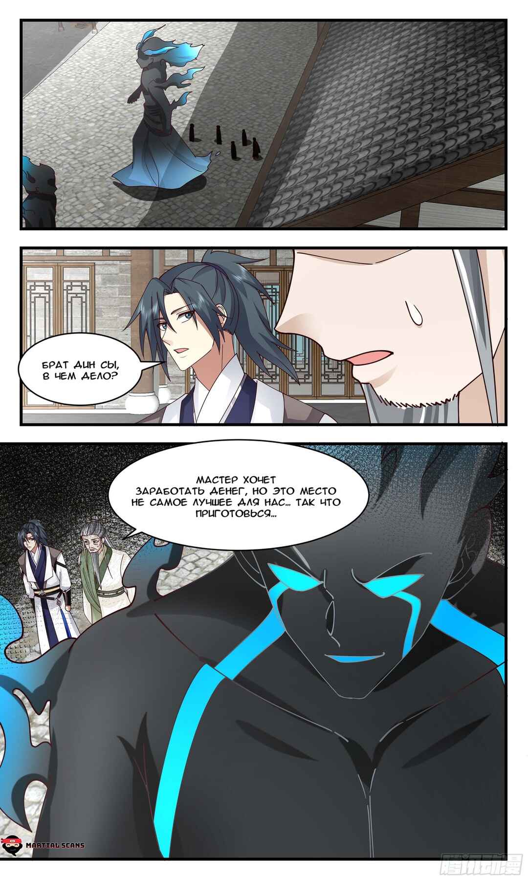 Chapter 3036 - Page 12