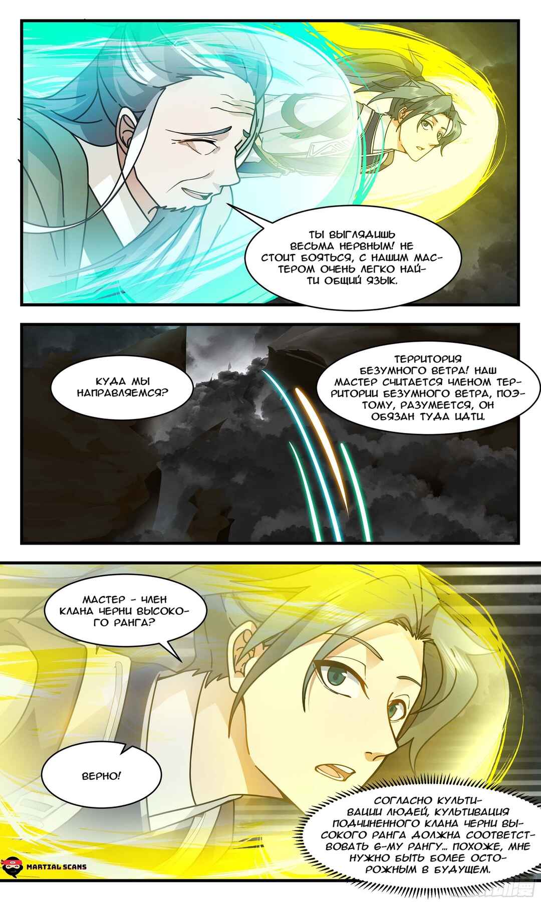 Chapter 3036 - Page 4
