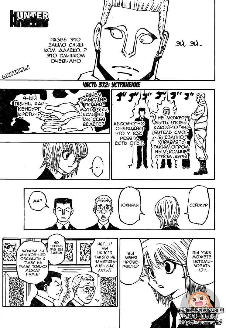 Chapter 372 - Page 1