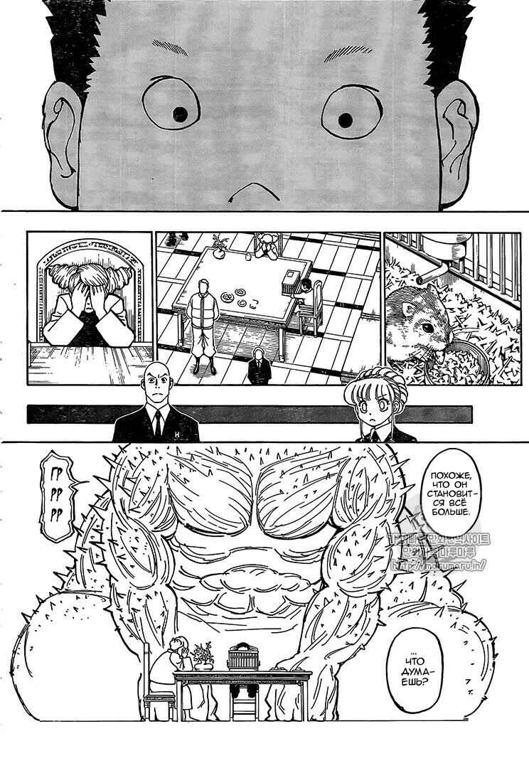 Chapter 372 - Page 4