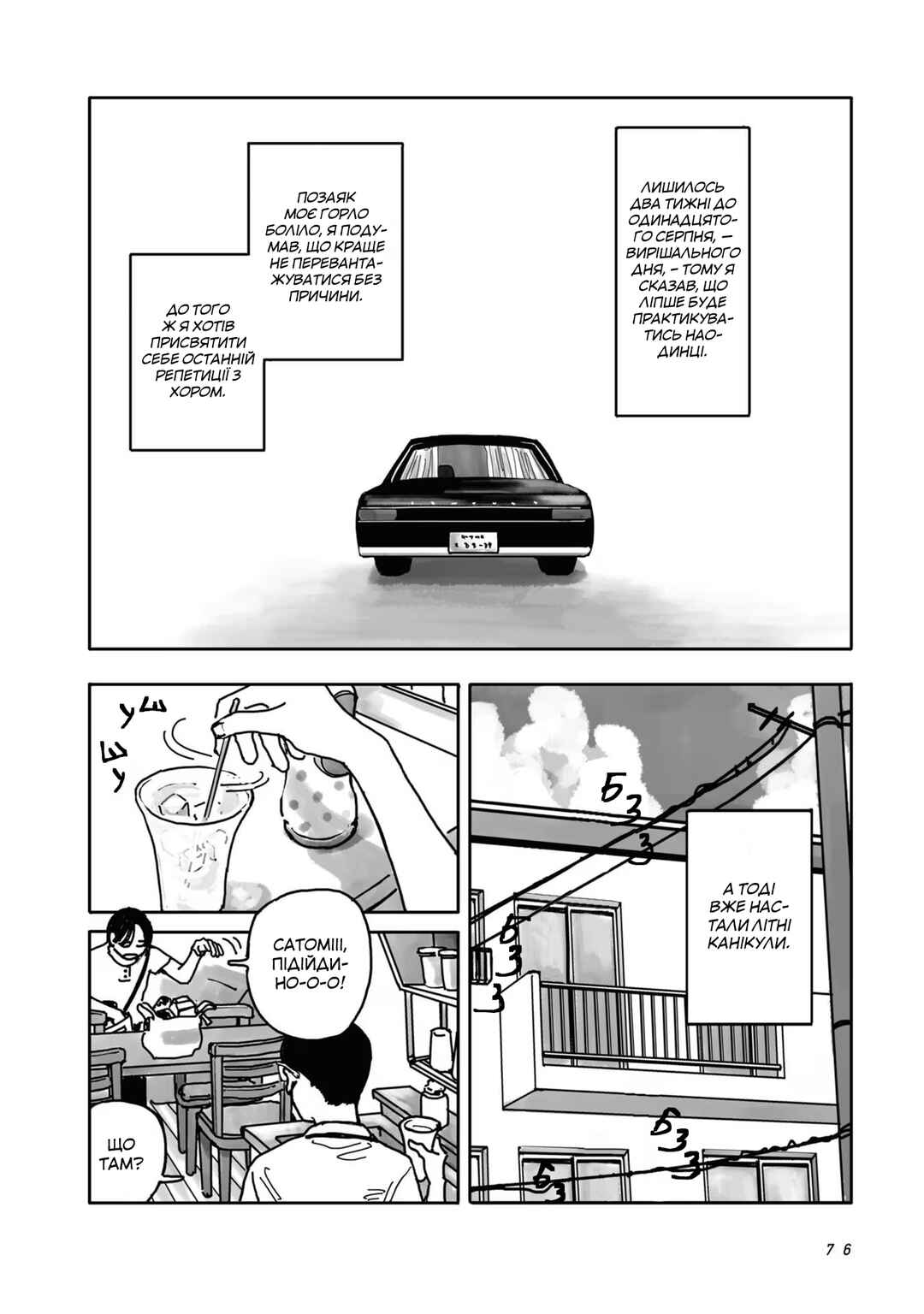 Chapter 2 - Page 10