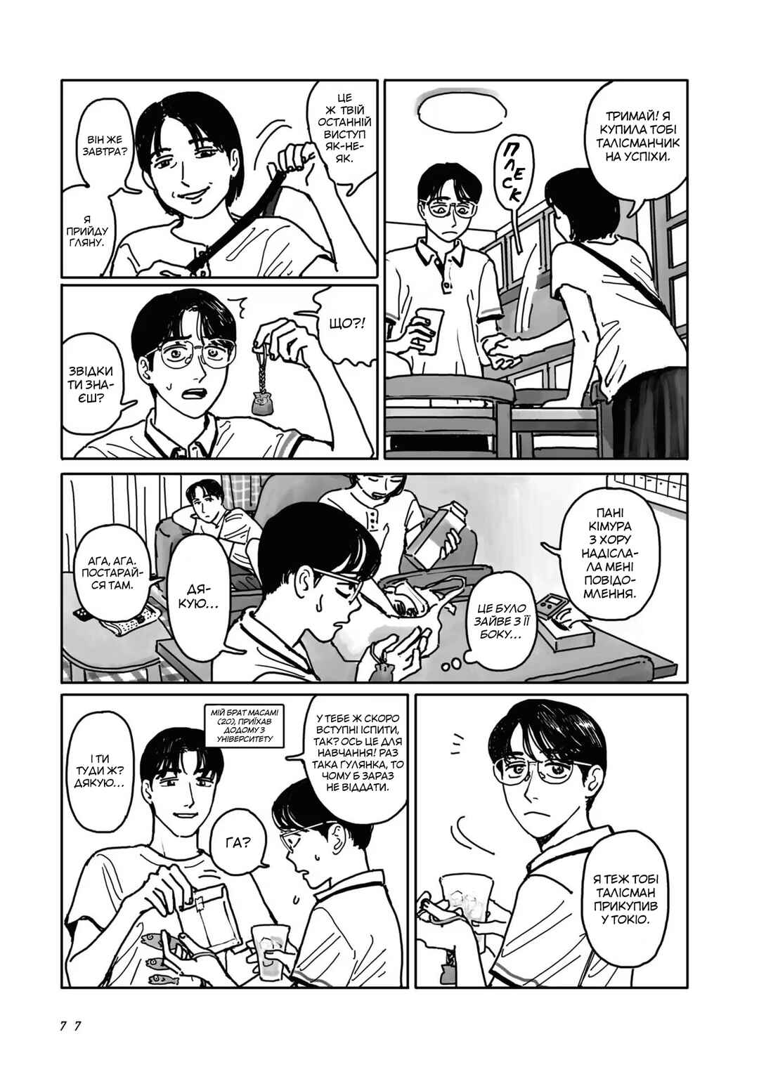 Chapter 2 - Page 11