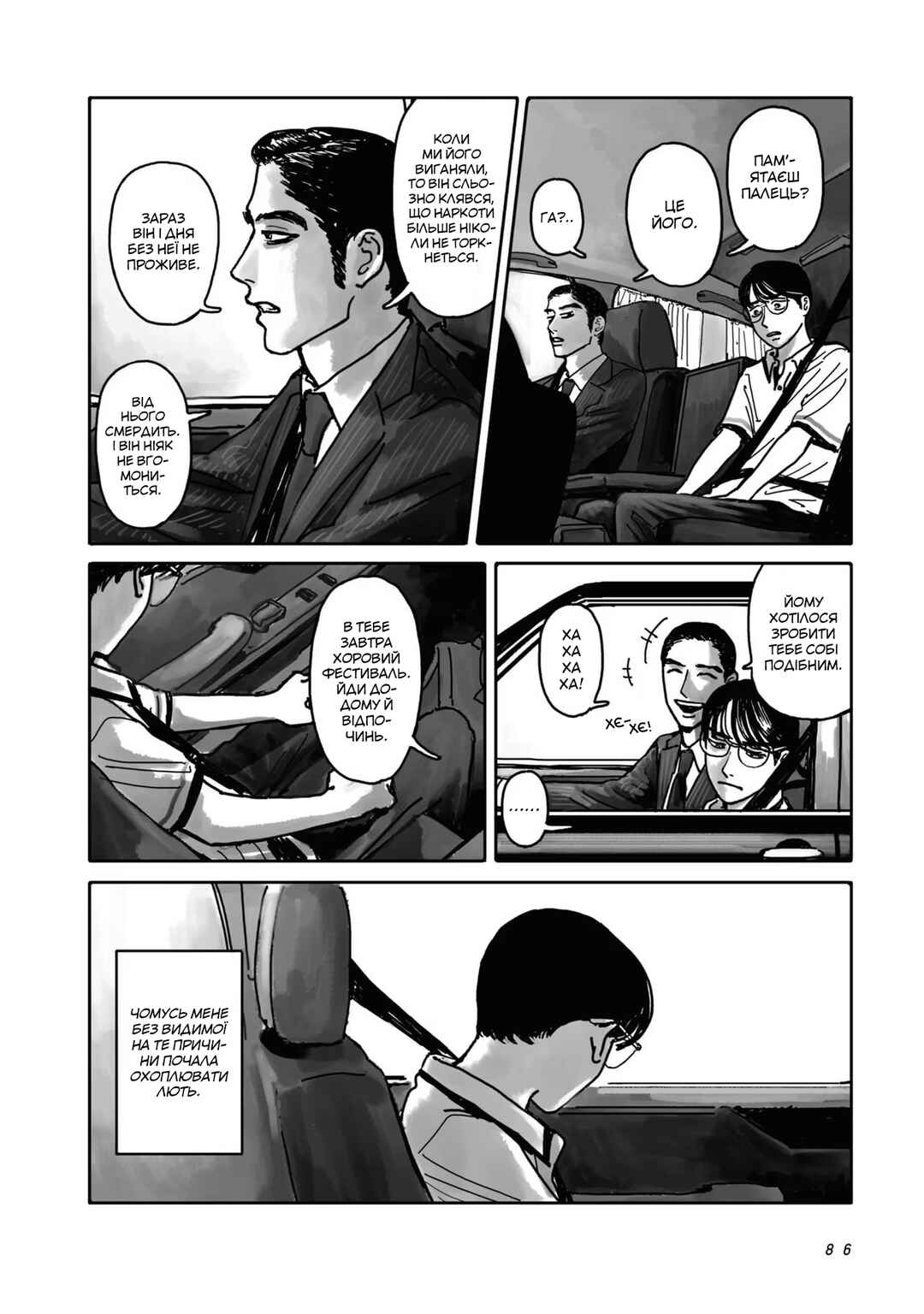 Chapter 2 - Page 20