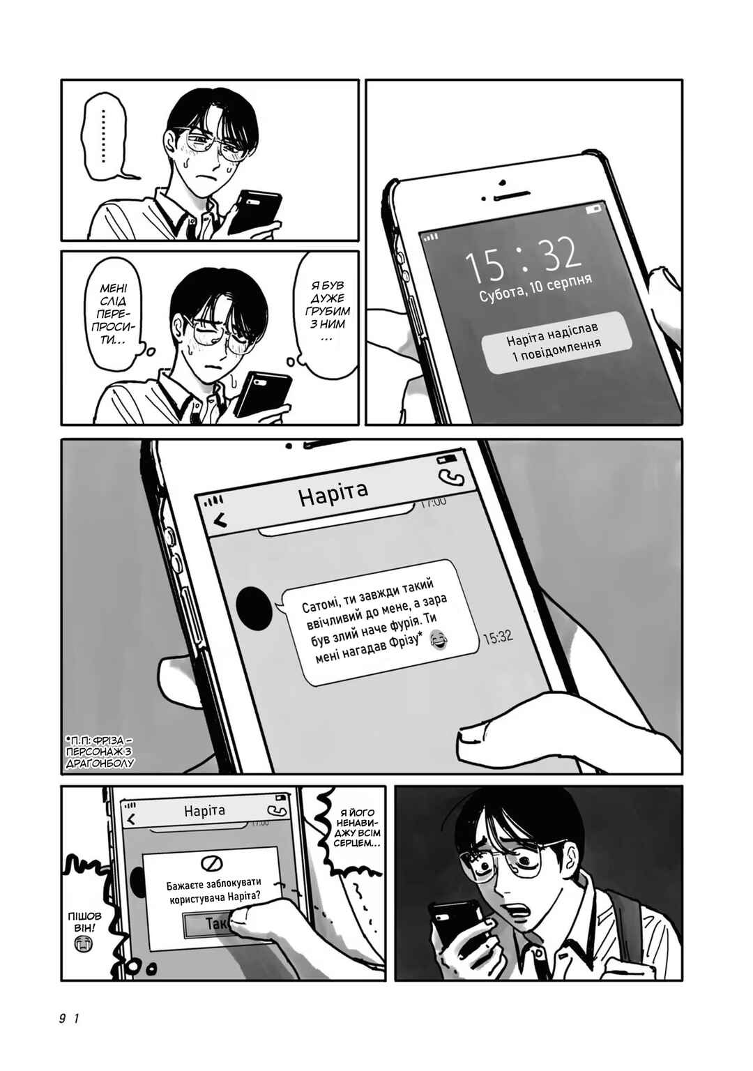 Chapter 2 - Page 25